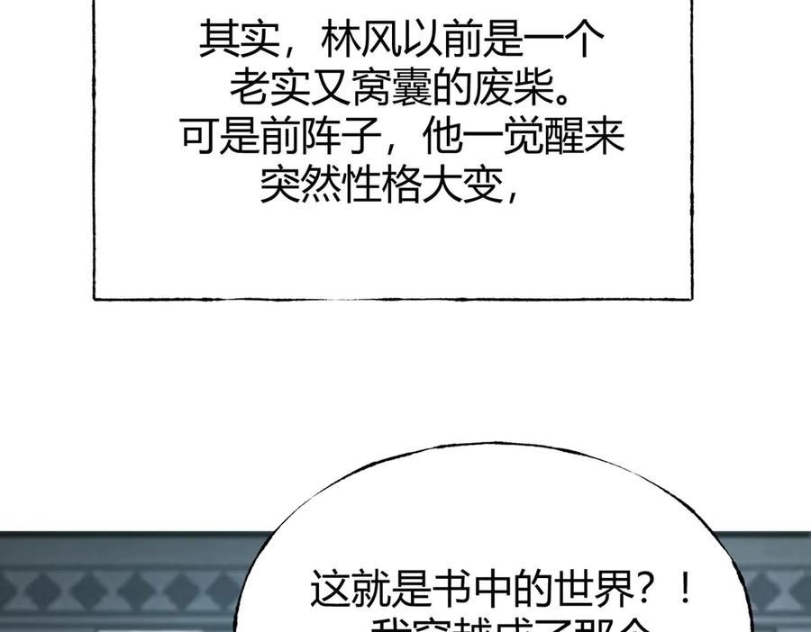 我，最强BOSS - 06 - 第127张图