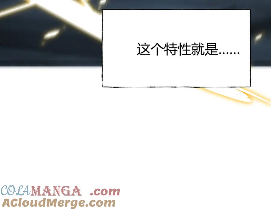 我，最强BOSS - 06 - 第209张图