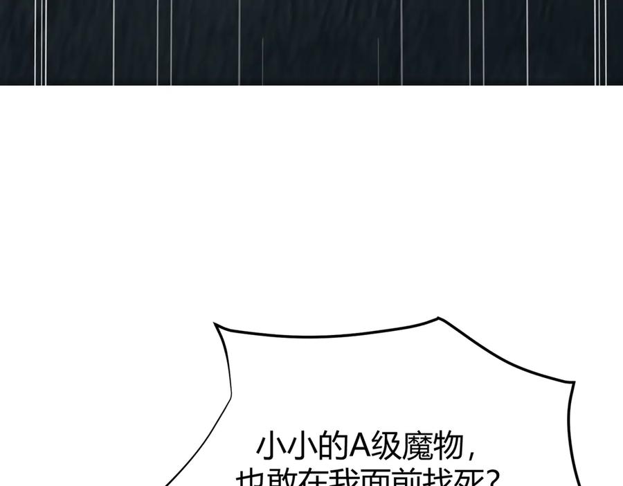 我，最强BOSS - 06 - 第166张图