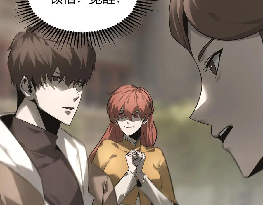 我，最强BOSS - 06 - 第140张图