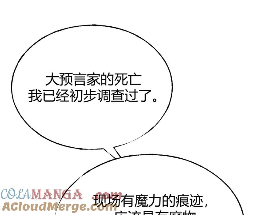 我，最强BOSS - 06 - 第89张图