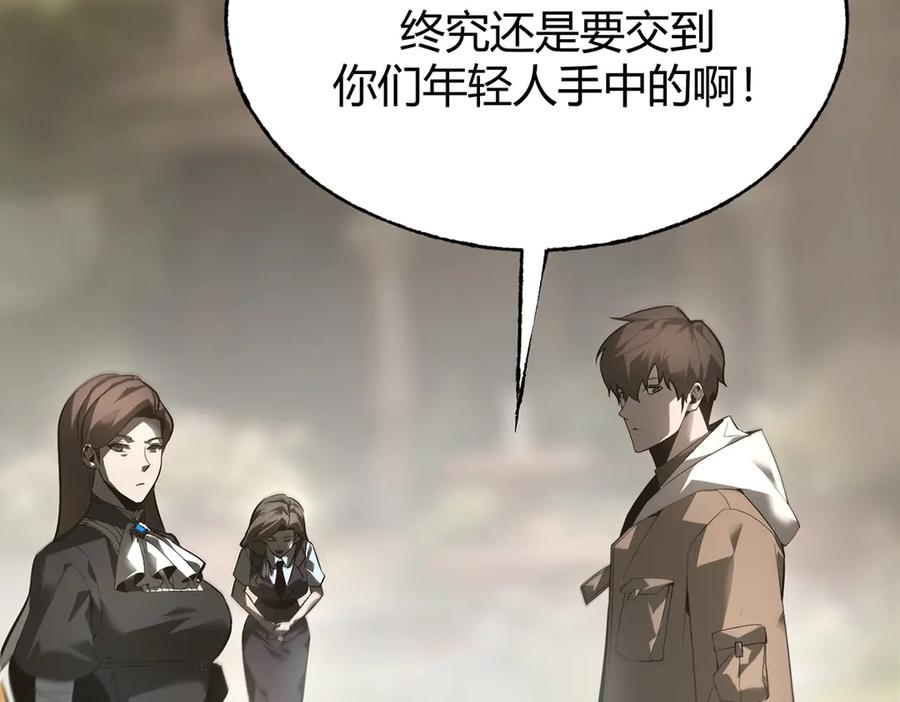 我，最强BOSS - 06 - 第104张图