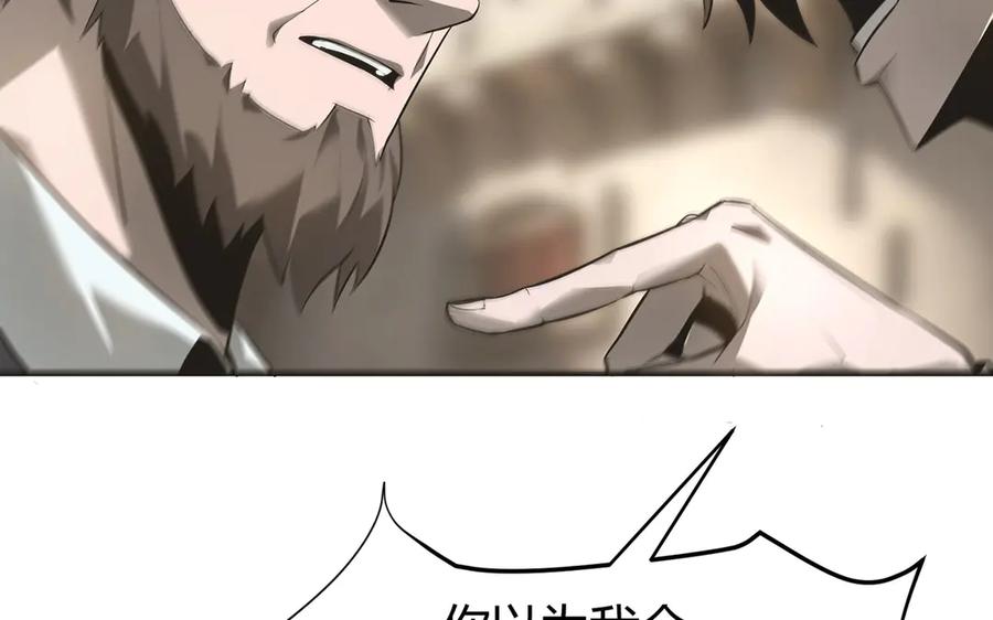 我，最强BOSS - 06 - 第72张图