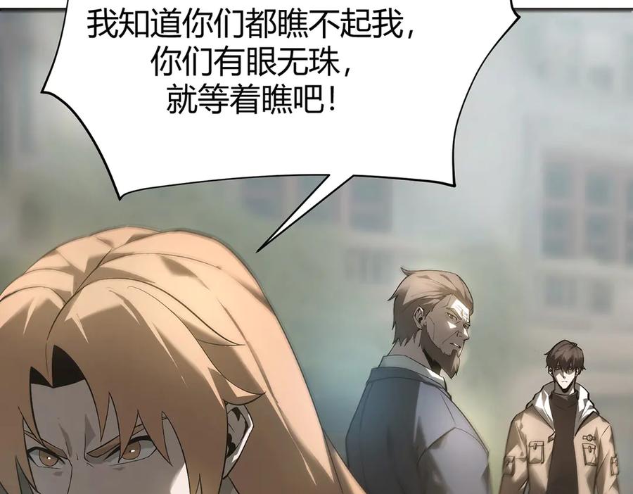 我，最强BOSS - 06 - 第74张图