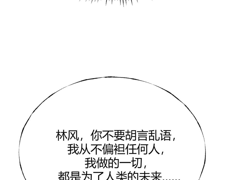 我，最强BOSS - 06 - 第70张图