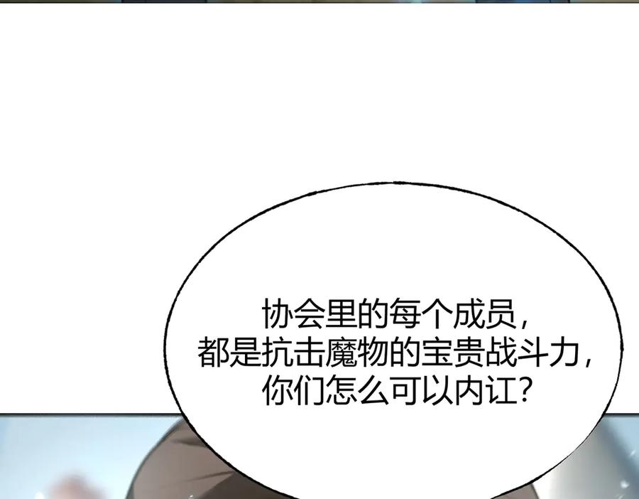 我，最强BOSS - 06 - 第51张图