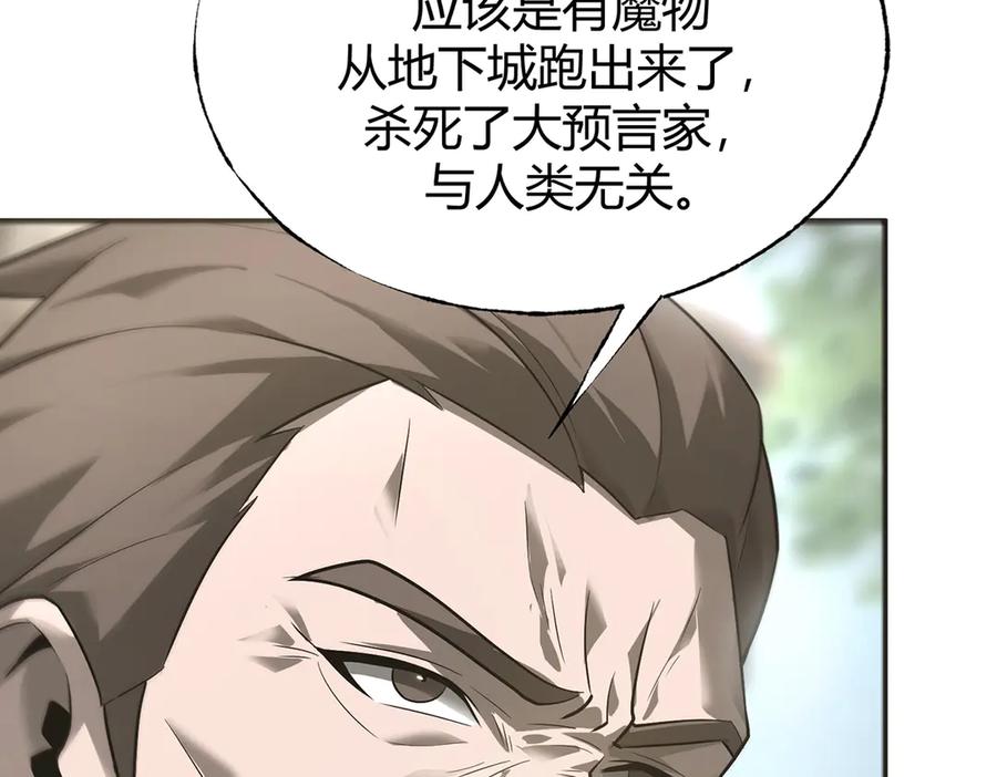 我，最强BOSS - 06 - 第90张图