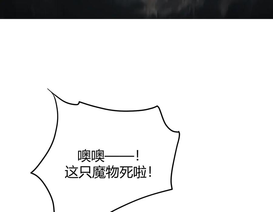 我，最强BOSS - 06 - 第215张图