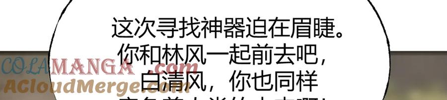 我，最强BOSS - 06 - 第93张图