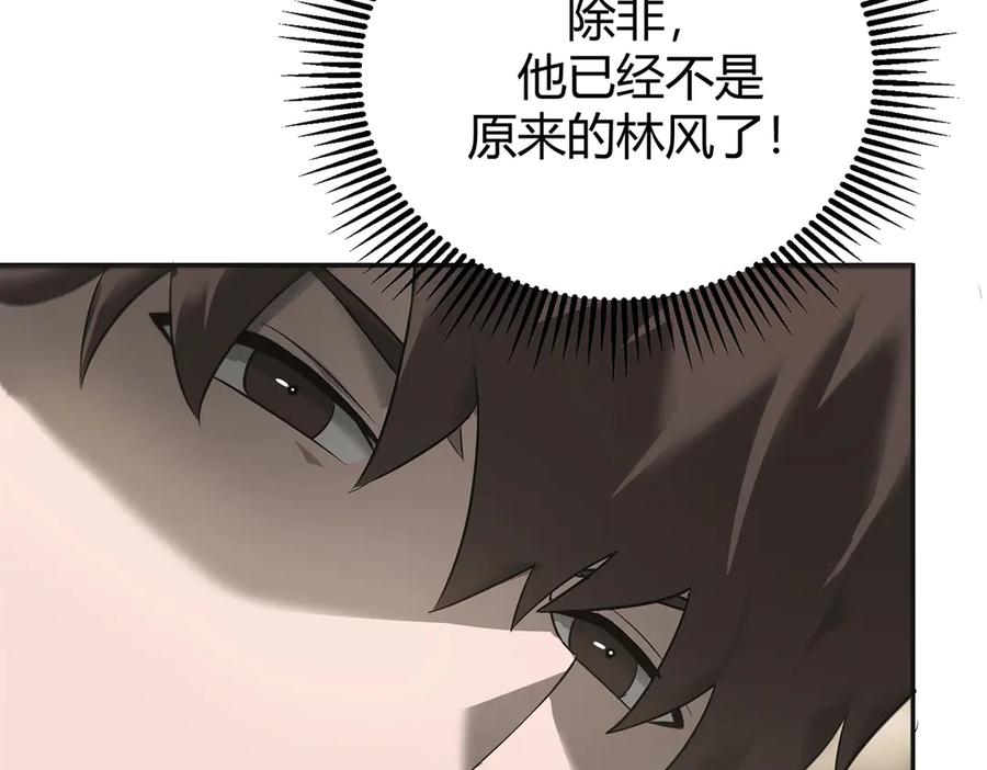 我，最强BOSS - 06 - 第146张图