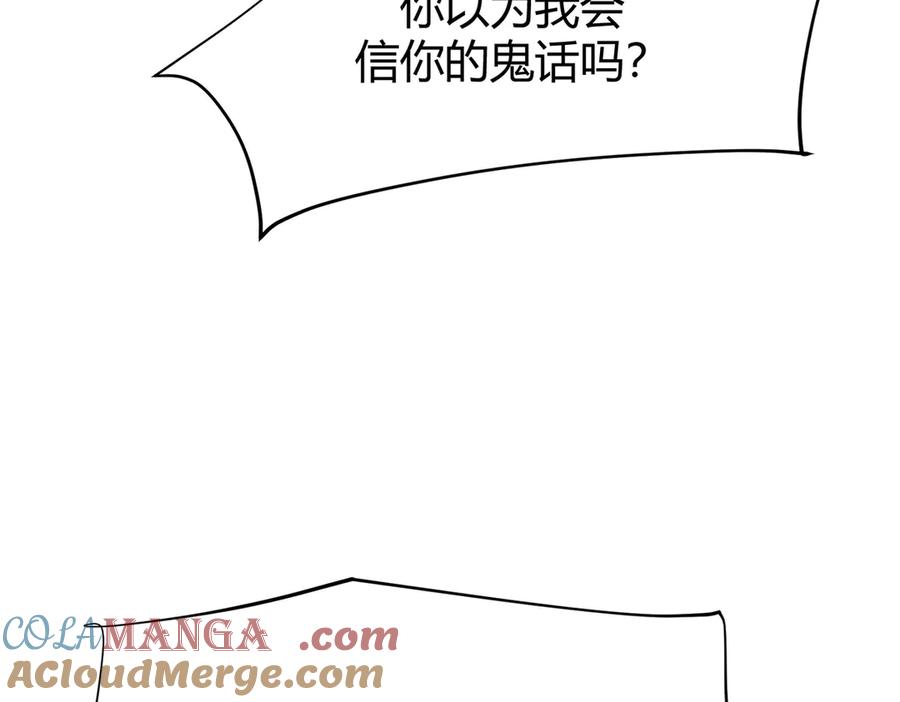 我，最强BOSS - 06 - 第73张图