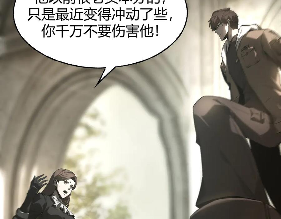 我，最强BOSS - 06 - 第18张图