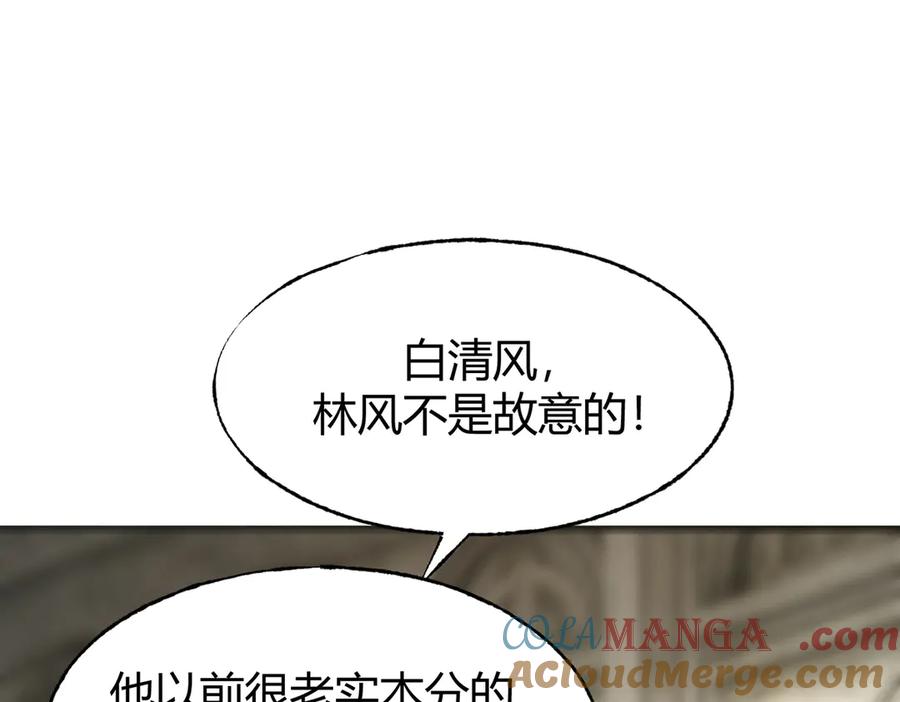 我，最强BOSS - 06 - 第17张图