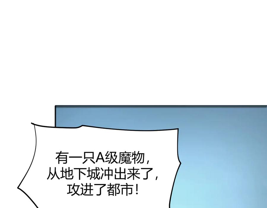 我，最强BOSS - 06 - 第155张图