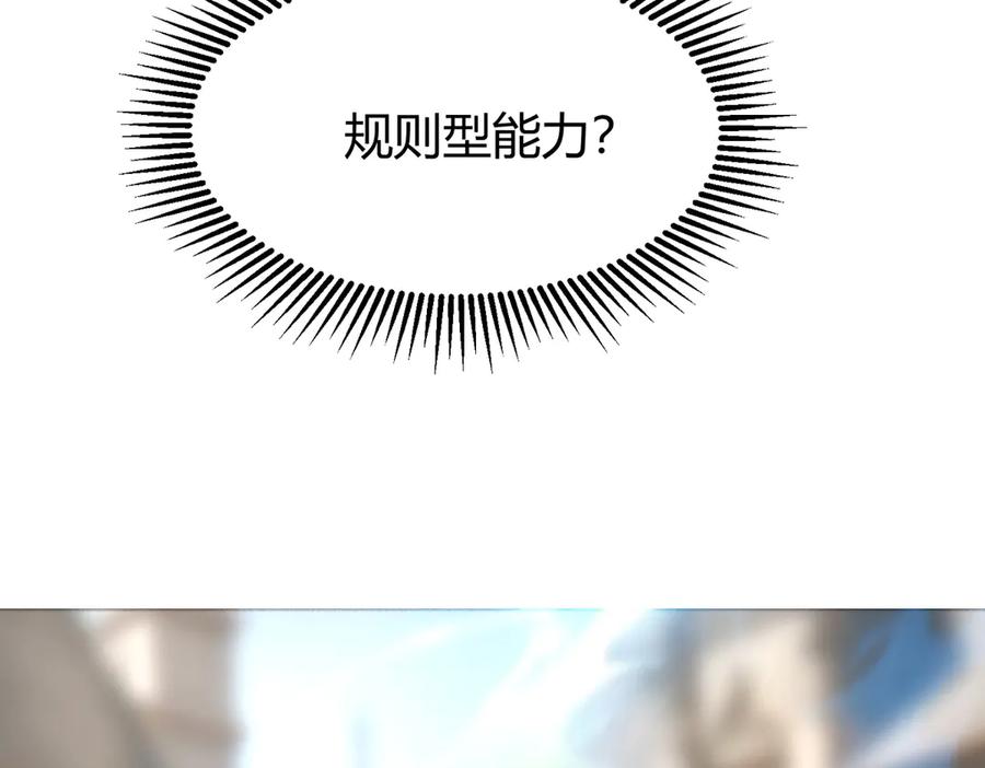 我，最强BOSS - 06 - 第46张图