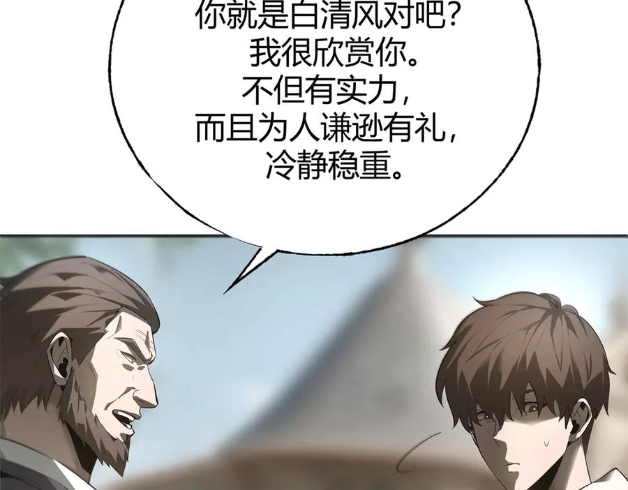 我，最强BOSS - 06 - 第83张图