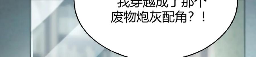 我，最强BOSS - 06 - 第128张图