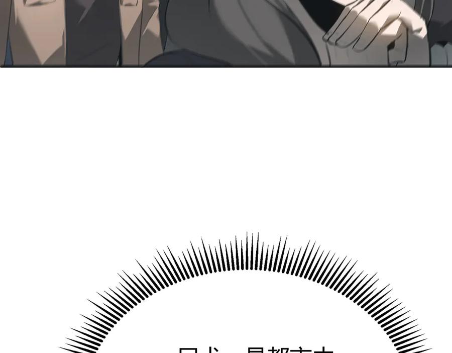 我，最强BOSS - 06 - 第199张图