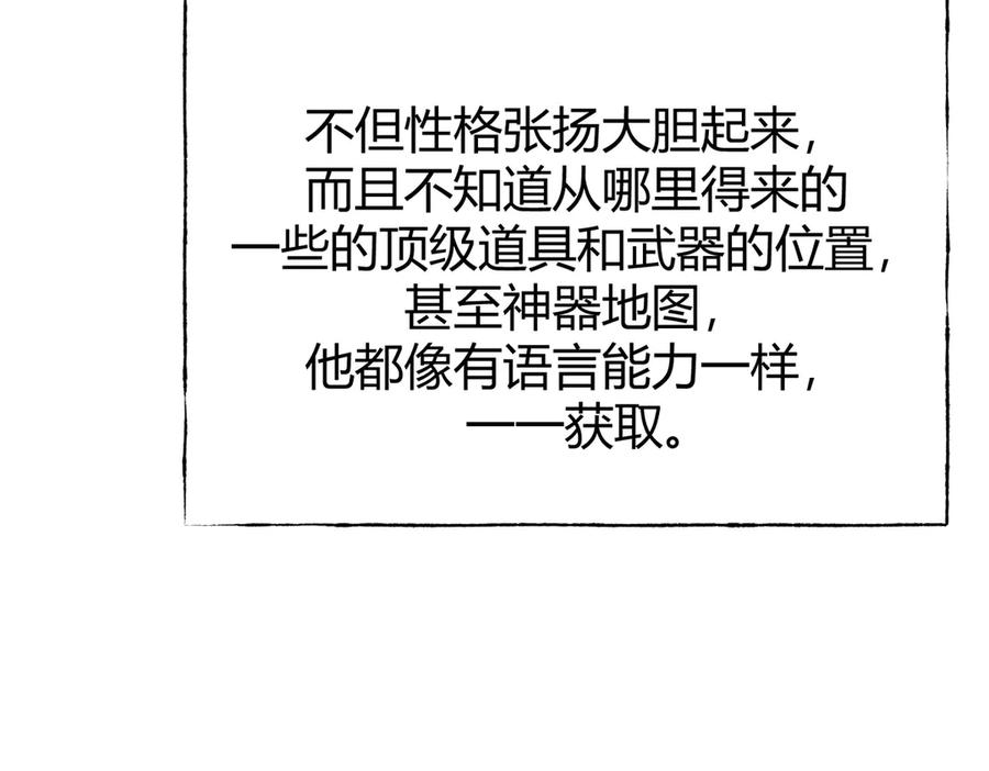 我，最强BOSS - 06 - 第132张图