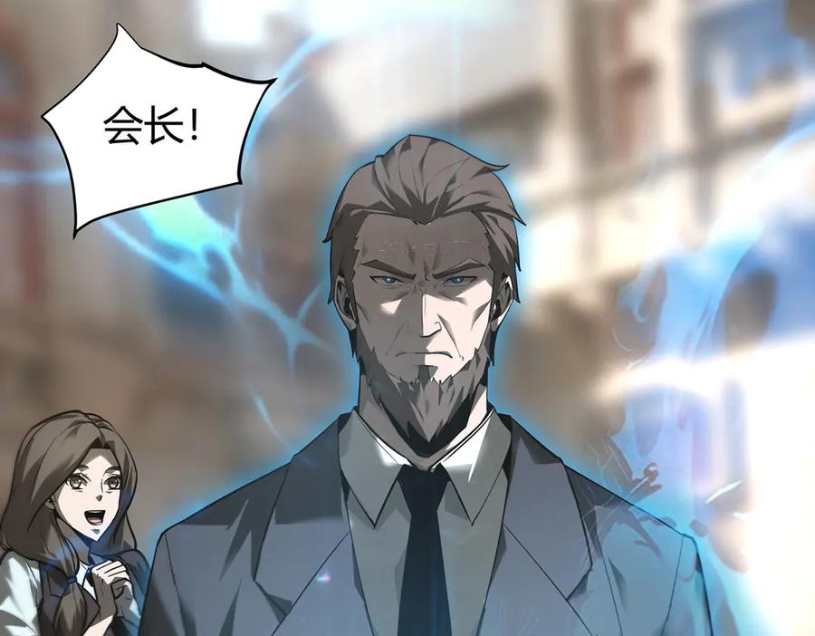 我，最强BOSS - 06 - 第47张图