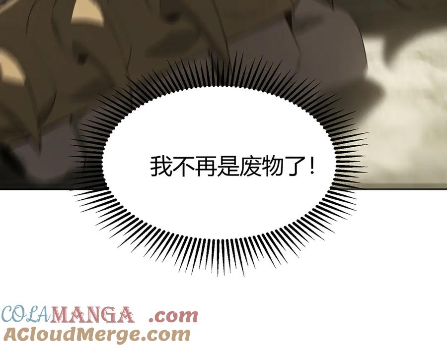 我，最强BOSS - 06 - 第21张图