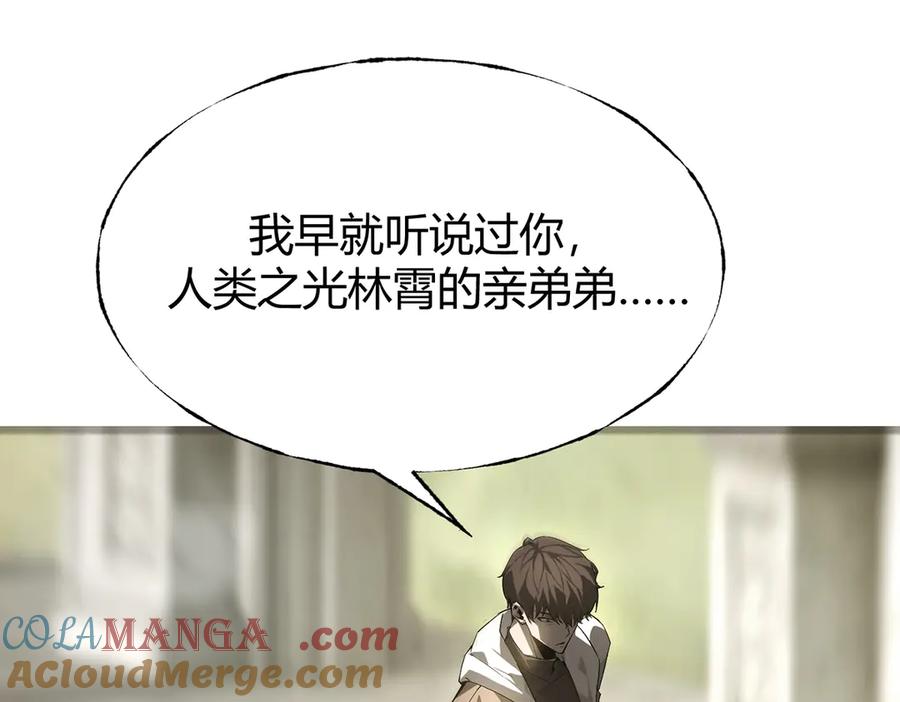 我，最强BOSS - 06 - 第5张图