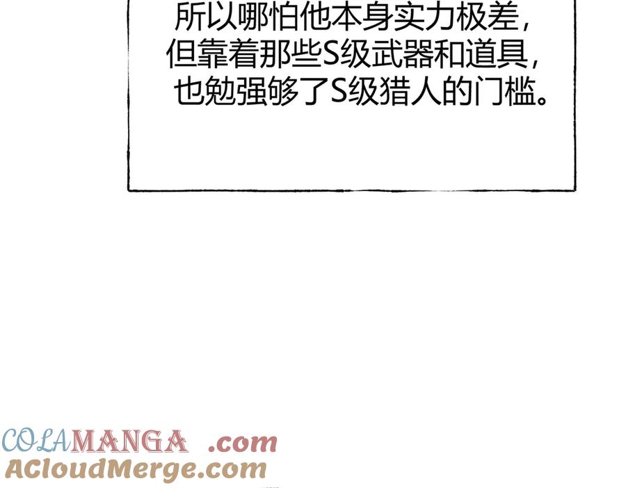 我，最强BOSS - 06 - 第137张图