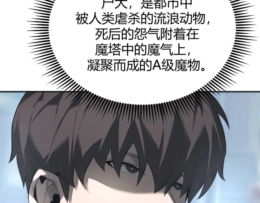 我，最强BOSS - 06 - 第200张图