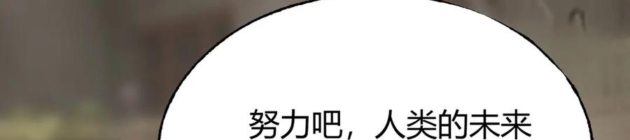 我，最强BOSS - 06 - 第103张图