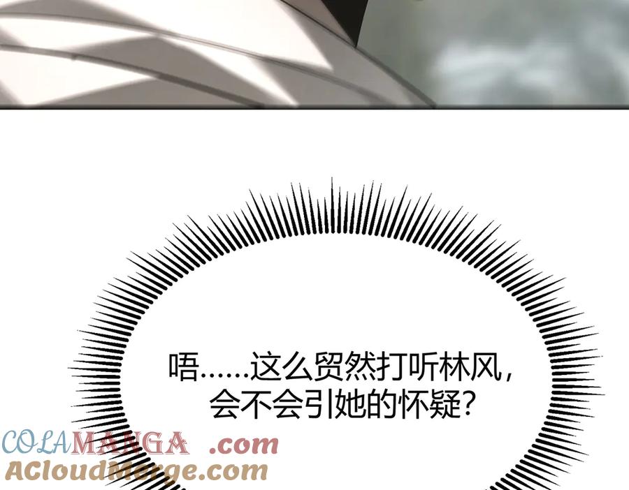 我，最强BOSS - 06 - 第117张图