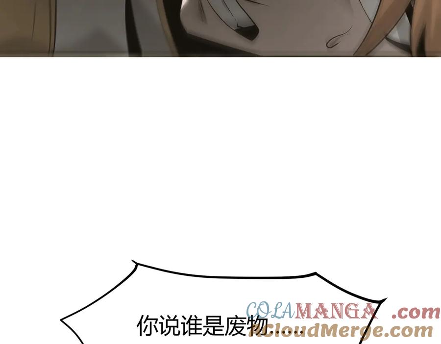 我，最强BOSS - 06 - 第13张图