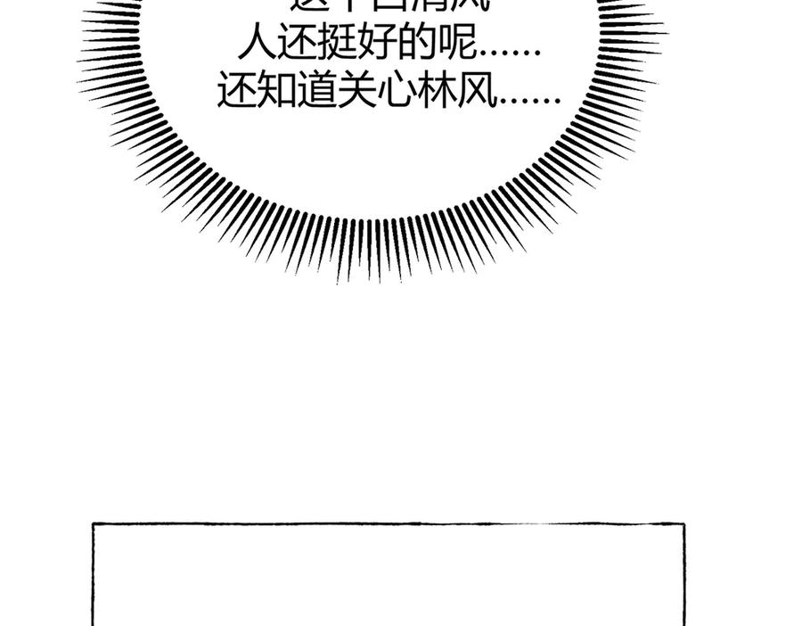 我，最强BOSS - 06 - 第126张图