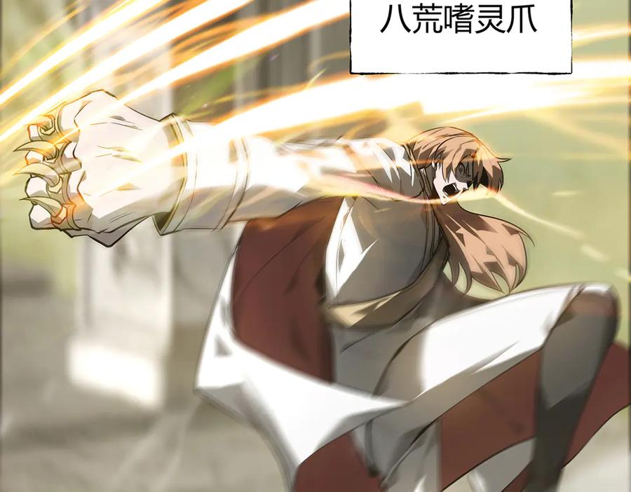 我，最强BOSS - 06 - 第23张图