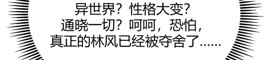 我，最强BOSS - 06 - 第148张图