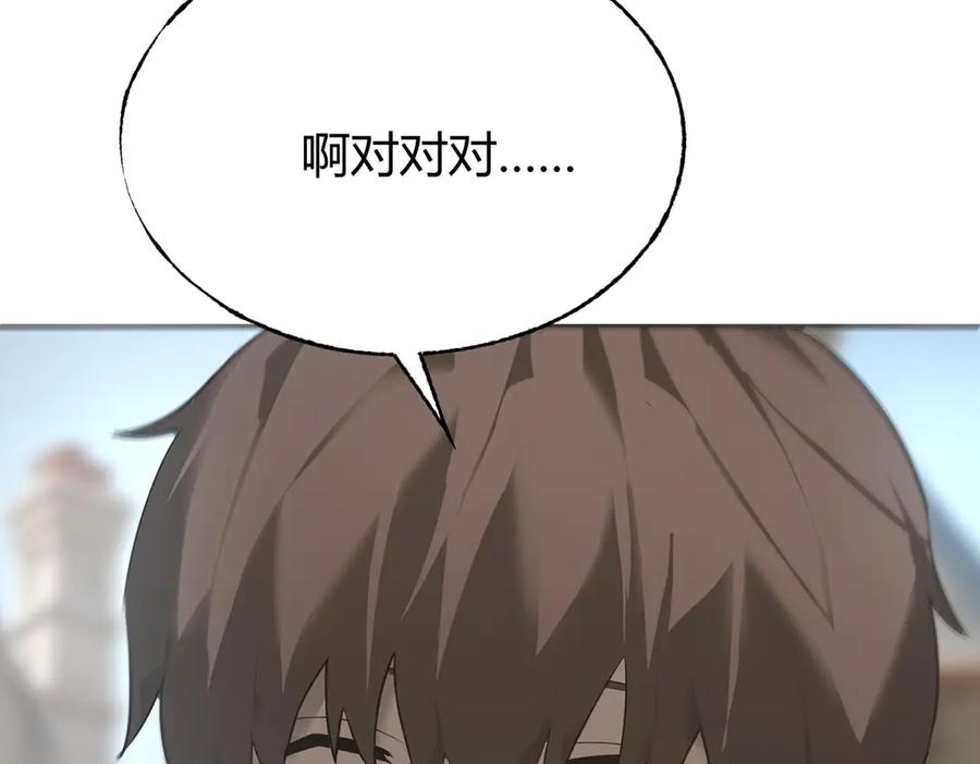 我，最强BOSS - 06 - 第86张图