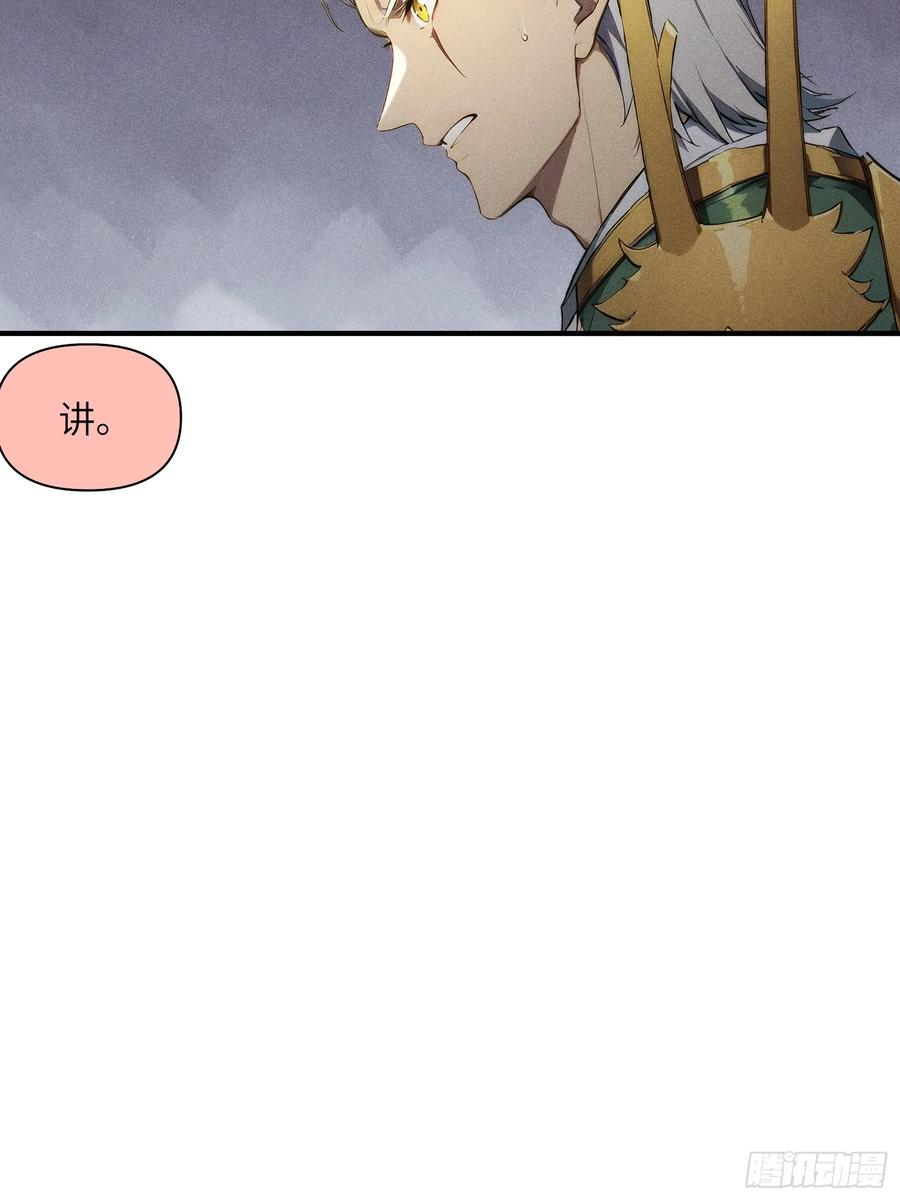 我复苏了华夏神明 - 07 女帝，亲自出场！ - 第8张图