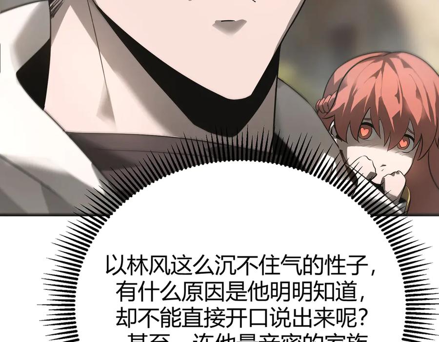 我，最强BOSS - 06 - 第144张图