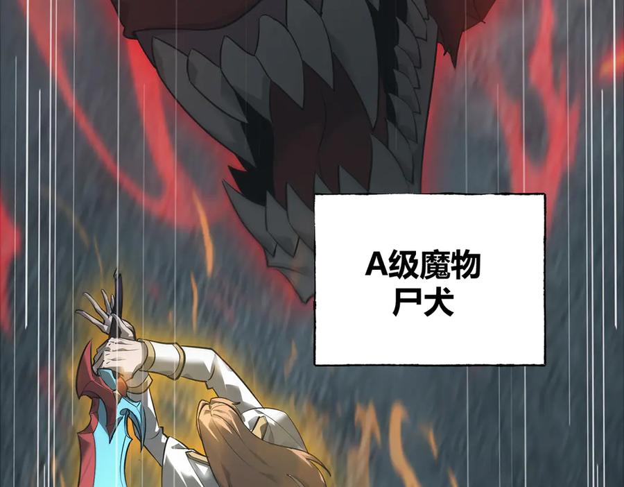 我，最强BOSS - 06 - 第164张图