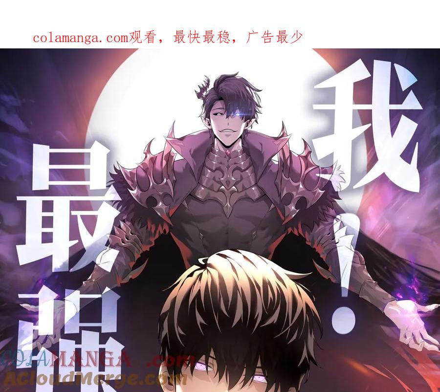 我，最强BOSS - 06 - 第1张图