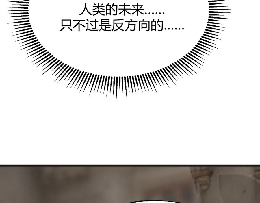 我，最强BOSS - 06 - 第102张图