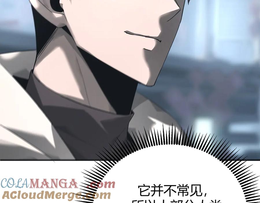 我，最强BOSS - 06 - 第201张图