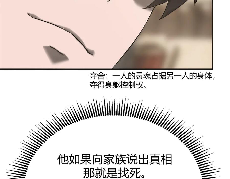 我，最强BOSS - 06 - 第147张图