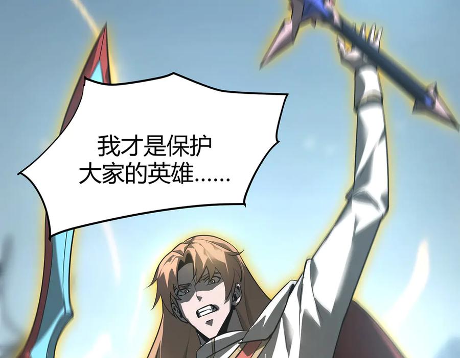 我，最强BOSS - 06 - 第179张图