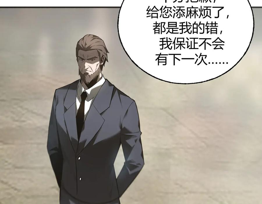 我，最强BOSS - 06 - 第58张图