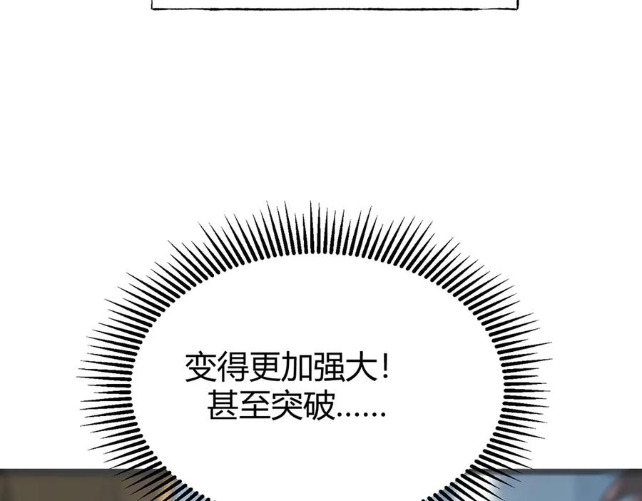 我，最强BOSS - 06 - 第220张图