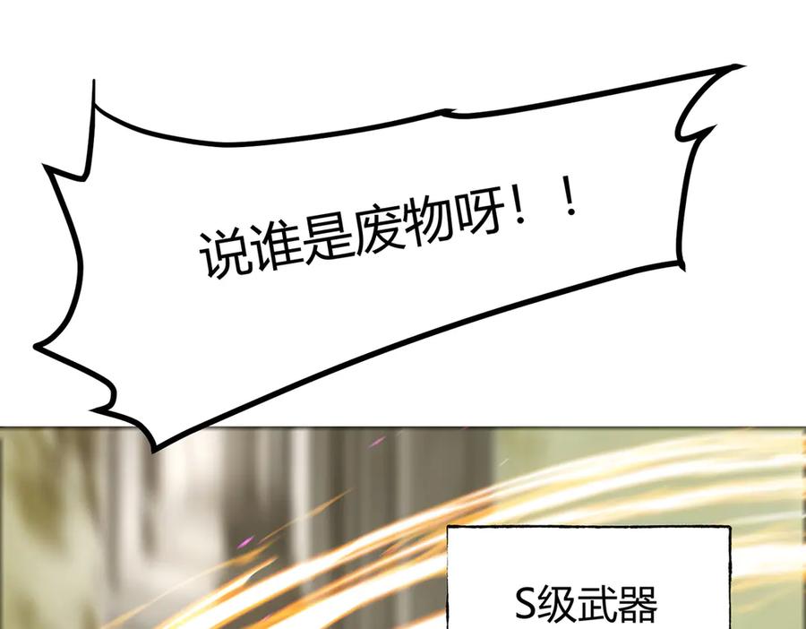 我，最强BOSS - 06 - 第22张图