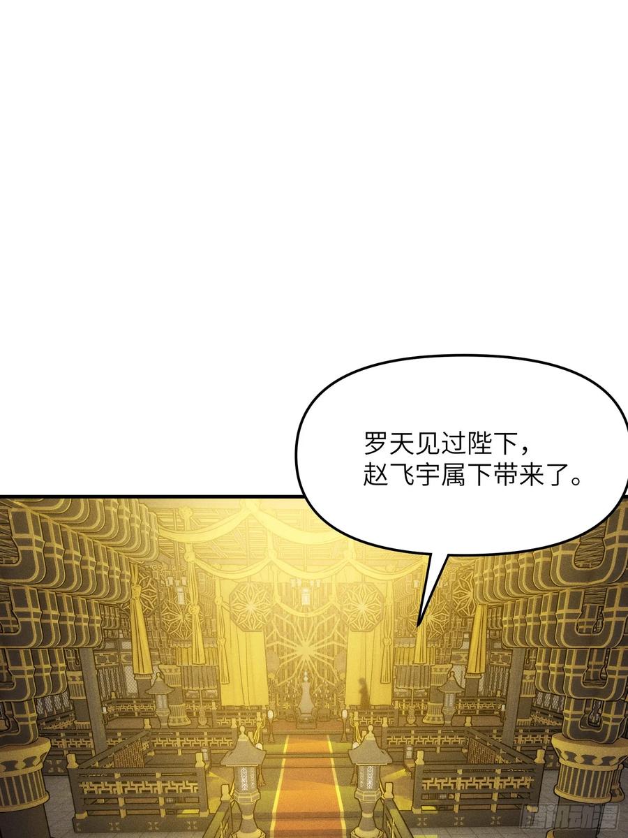 我复苏了华夏神明 - 07 女帝，亲自出场！ - 第3张图