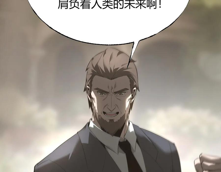 我，最强BOSS - 06 - 第94张图