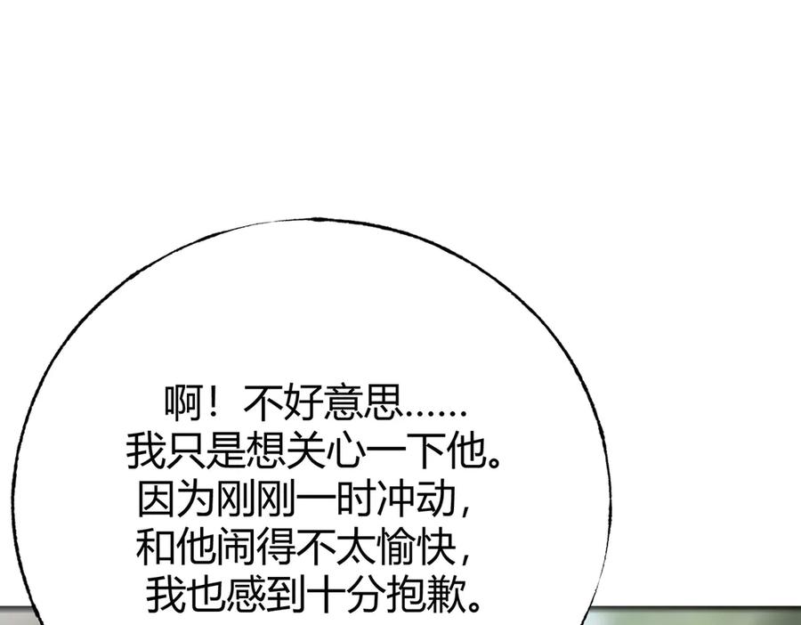 我，最强BOSS - 06 - 第119张图