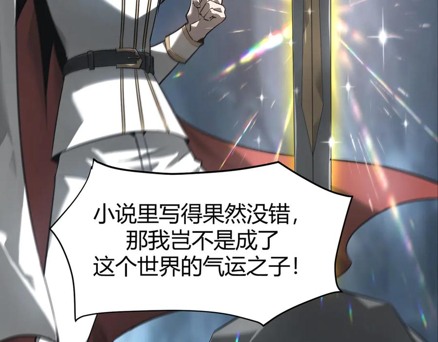 我，最强BOSS - 06 - 第135张图